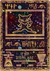 pokemon Miscellaneous Cards & Products Ancient Mew