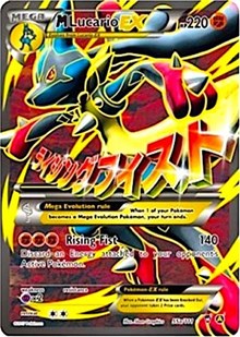 Pokemon Alternate Art Promos M Lucario EX - 55a/111