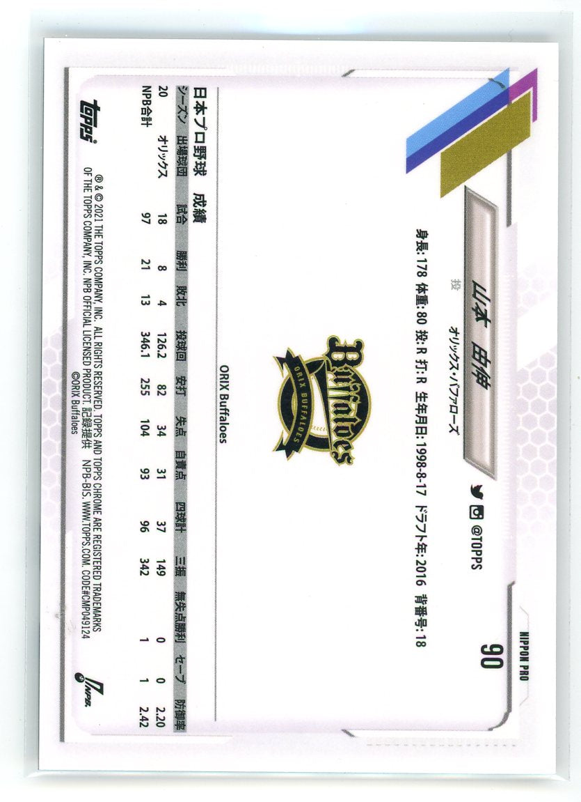 2021 Topps Chrome NPB #90 Yoshinobu Yamamoto