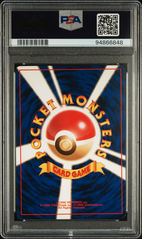 1997 Pokemon Japanese Fossil #93 Haunter-Holo PSA 9