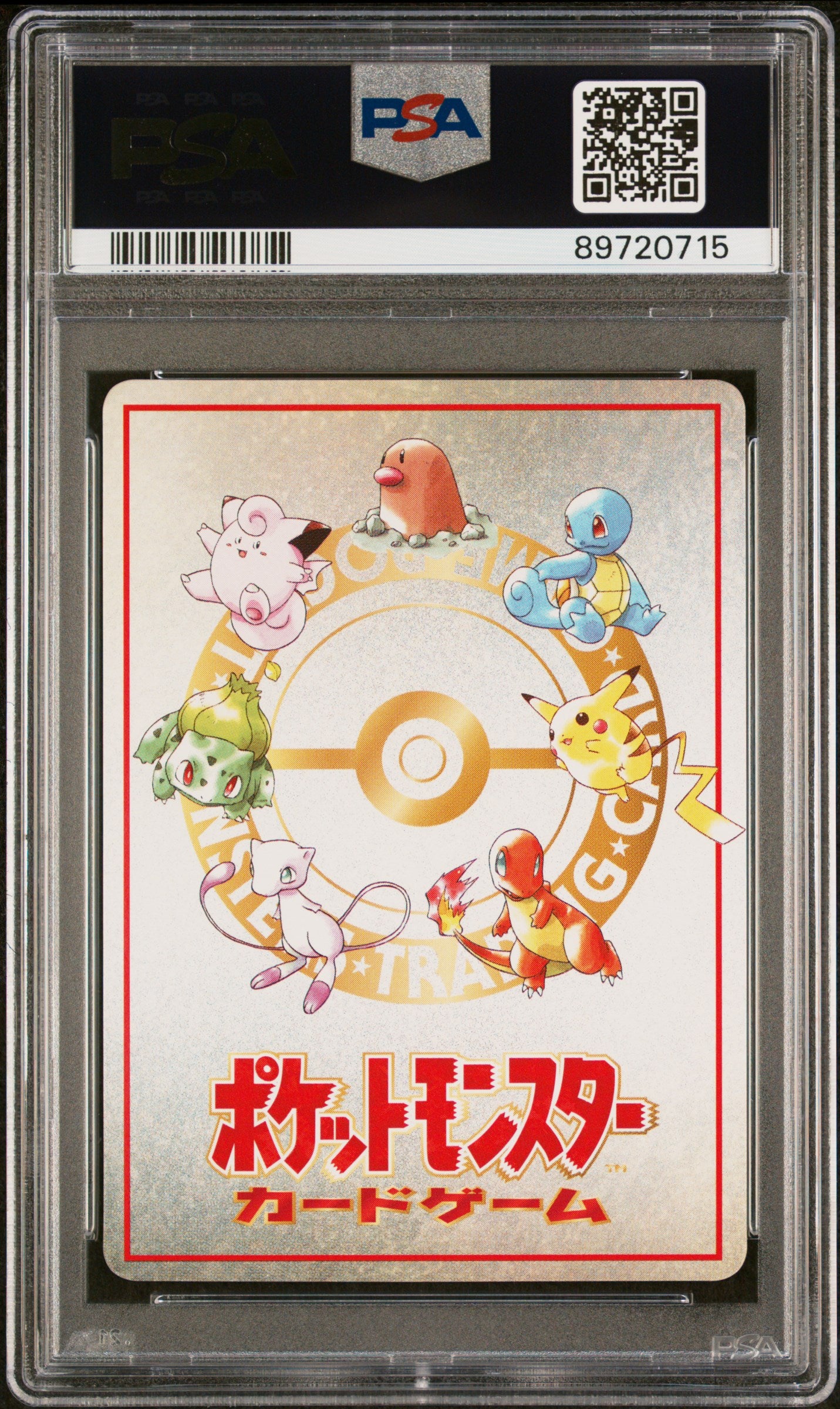 1998 Pokemon Japanese Vending Bill'S Pc Series Iii PSA 10