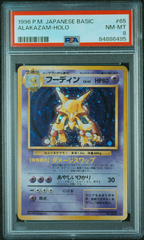 1996 Pokemon Japanese Basic #65 Alakazam-Holo PSA 8
