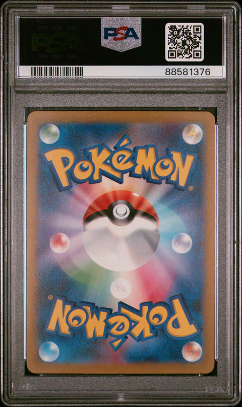 2023 Pokemon Japanese Sv2a-Pokemon 151 #134 Vaporeon Reverse Holo PSA 9