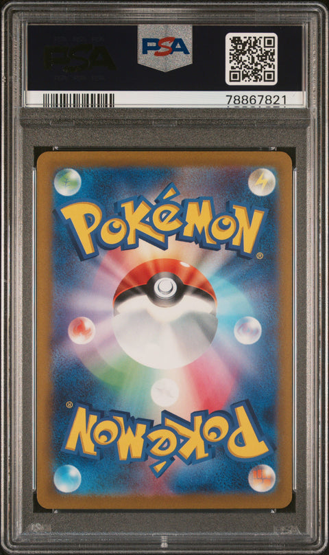 2023 Pokemon Japanese Sv2d-Clay Burst #073 Fletchinder Art Rare PSA 10