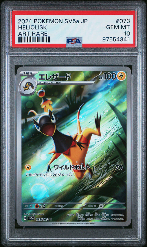 2024 Pokemon Japanese Sv5a-Crimson Haze #073 Heliolisk Art Rare PSA 10