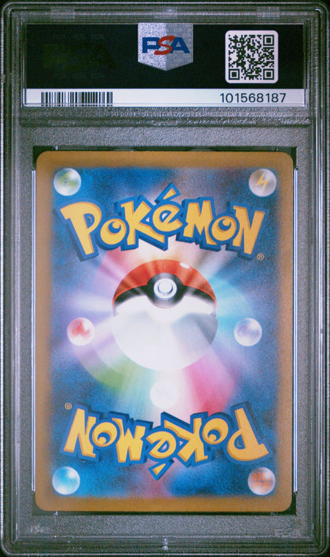 2023 Pokemon Japanese Sv-P Promo #120 Pikachu Gym Event Campaign PSA 9