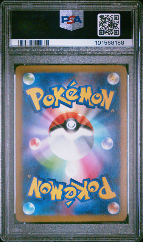 2023 Pokemon Japanese Sv-P Promo #120 Pikachu Gym Event Campaign PSA 9