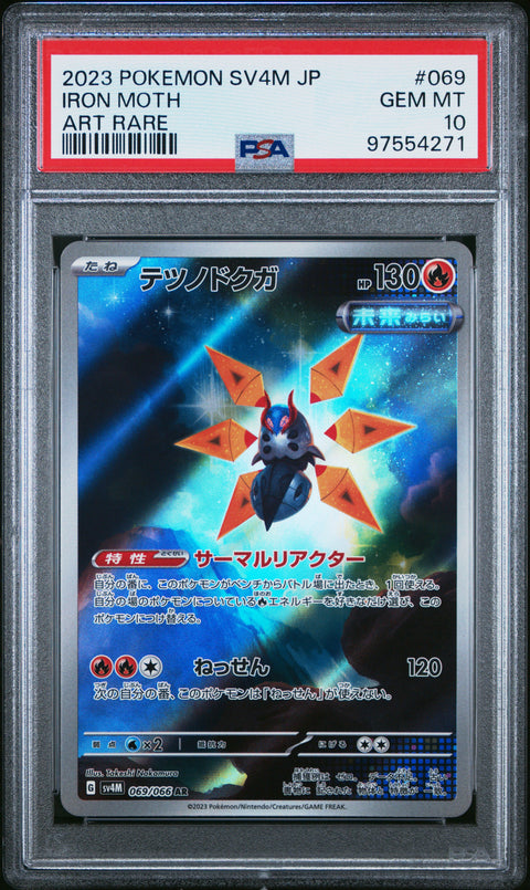 2023 Pokemon Japanese Sv4m-Future Flash #069 Iron Moth Art Rare PSA 10
