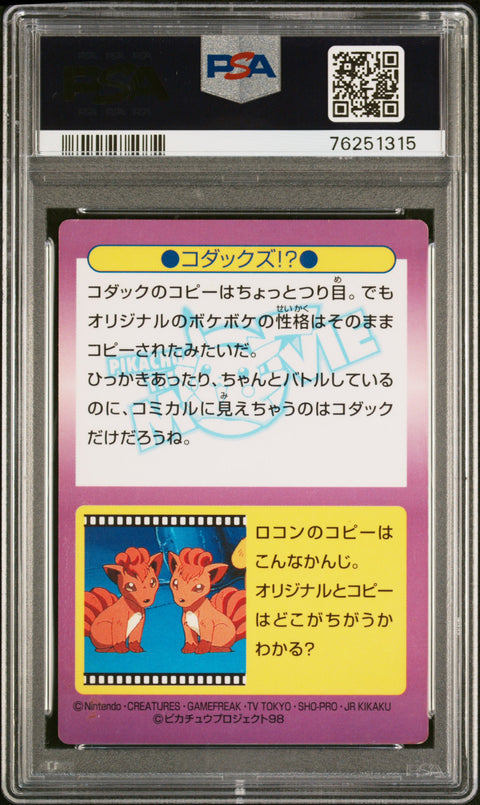 1998 Pokemon Japanese Meiji Promo #25 Psyducks Promo-Prism PSA 5
