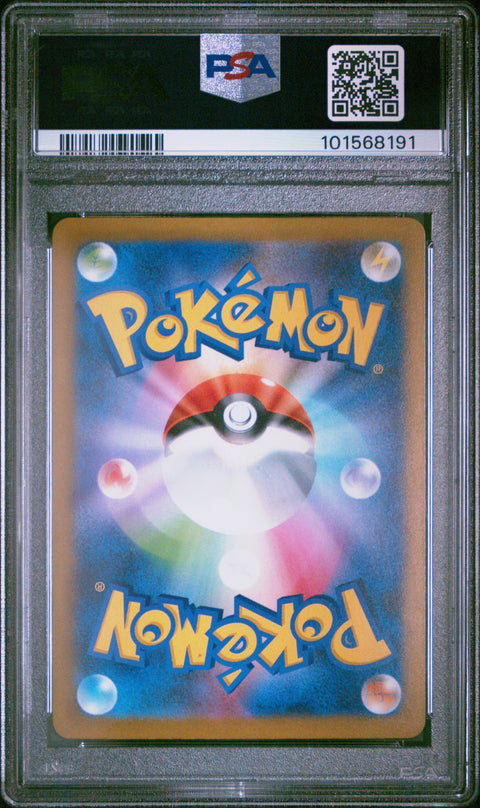 2023 Pokemon Japanese Sv-P Promo #120 Pikachu Gym Event Campaign PSA 10