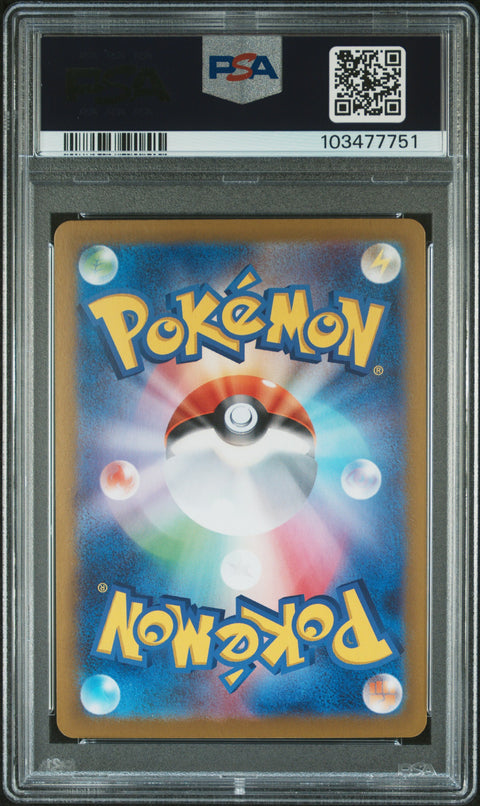 2024 Pokemon Japanese Sv8a-Terastal Fest Ex #003 Leafeon Ex PSA 10