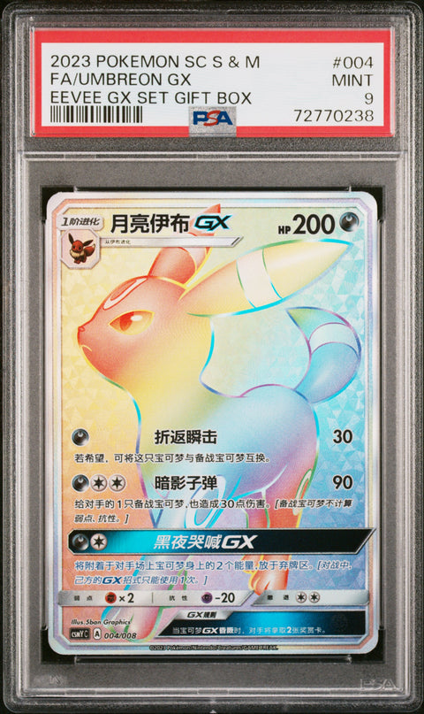 2023 Pokemon Simple Chinese Csmy C-Eevee Gx Set Gift Box #004 Umbreon Gx PSA 9