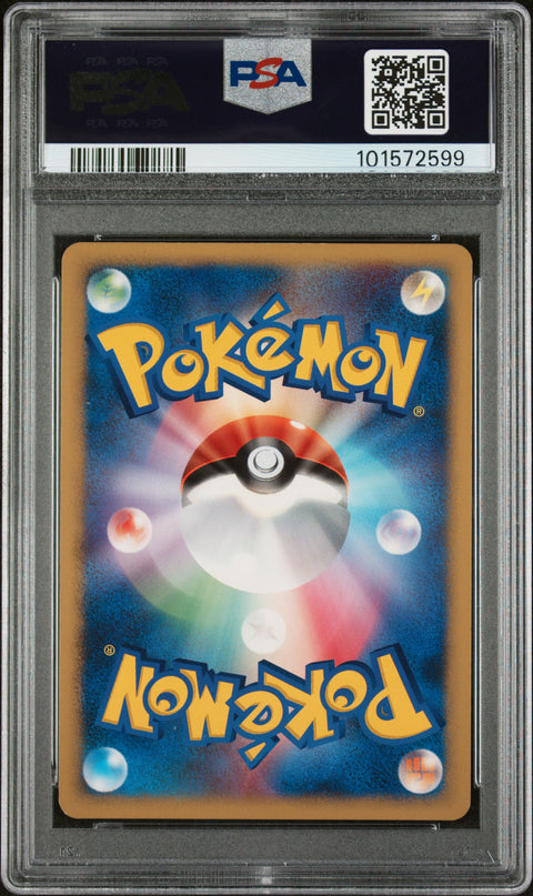 2007 Pokemon Japanese Darkrai Lv.X-Holo Shining Darkness PSA 9