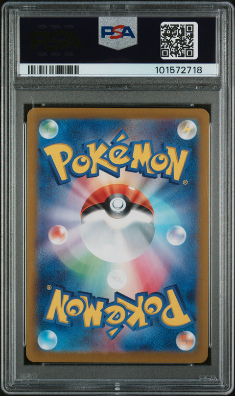 2023 Pokemon Japanese Sv2a-Pokemon 151 #203 Alakazam Ex Special Art Rare PSA 10