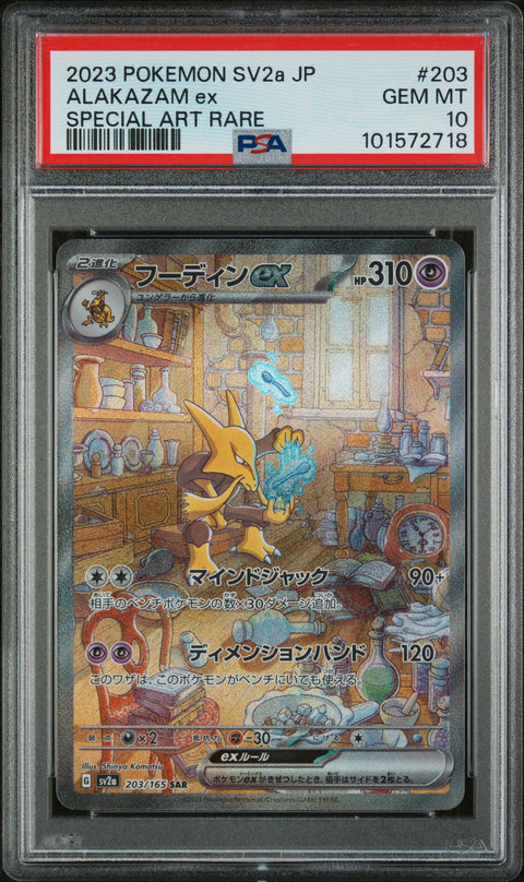2023 Pokemon Japanese Sv2a-Pokemon 151 #203 Alakazam Ex Special Art Rare PSA 10