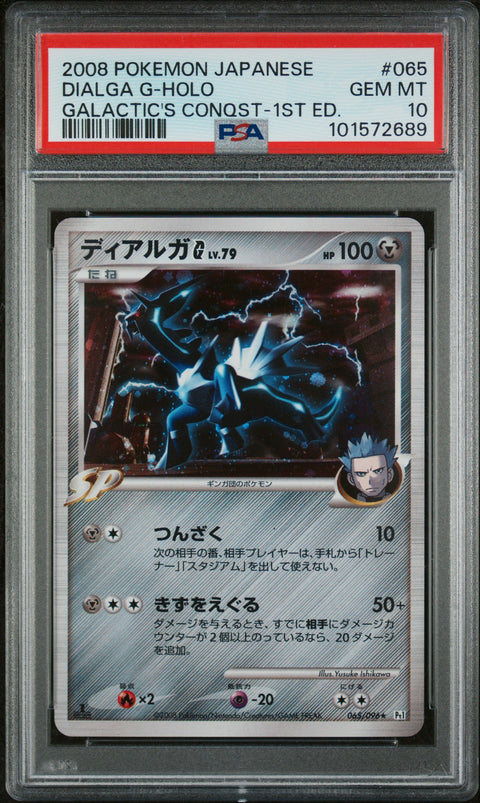 2008 Pokemon Japanese #065 Dialga G-Holo Galactic'S Conqst-1st Ed. PSA 10