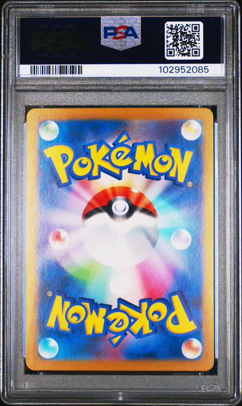 2024 Pokemon Japanese #206 Glaceon Ex Special Art Rare PSA 10