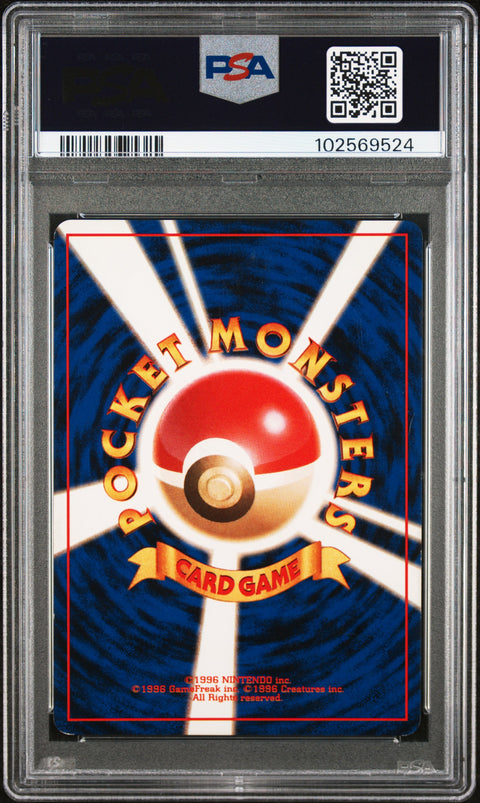 1996 Pokemon Japanese Basic #9 Blastoise-Holo PSA 7
