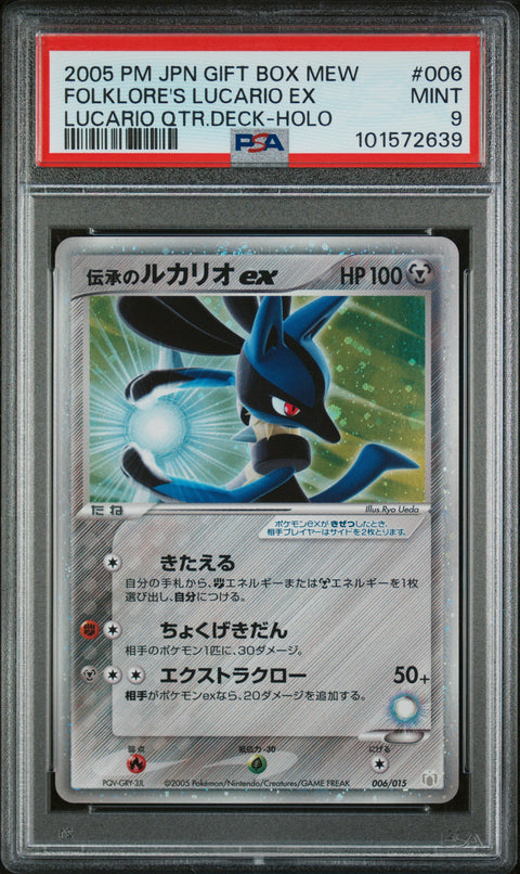 2005 Pokemon Japanese #006 Folklore'S Lucario Ex Lucario Qtr.Deck-Holo PSA 9