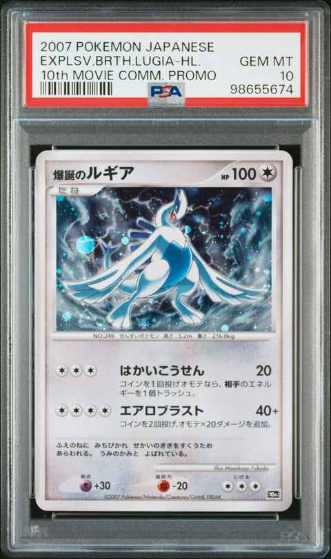 2007 Pokemon JP Explsv.Brth.Lugia-Hl. 10th Movie Comm. Promo PSA 10