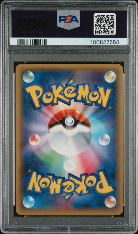 2015 Pokemon Japanese #018 Fa/Latias Legendary Shine Coll. PSA 10