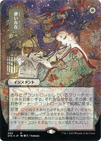 MTG Strixhaven: Mystical Archives Ephemerate (JP Alternate Art) (Foil Etched)