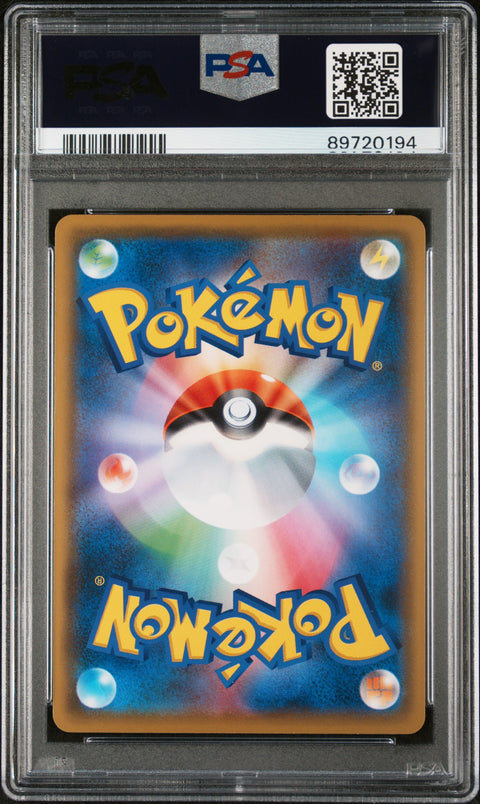 2019 Pokemon Japanese Sm Promo #398 Player'S Ceremony 2019 PSA 10