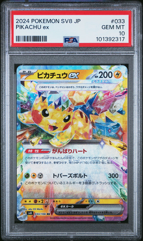 2024 Pokemon Japanese Sv8-Super Electric Breaker #033 Pikachu Ex PSA 10