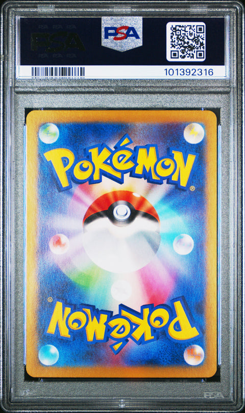 2024 Pokemon Japanese Sv8-Super Electric Breaker #033 Pikachu Ex PSA 10