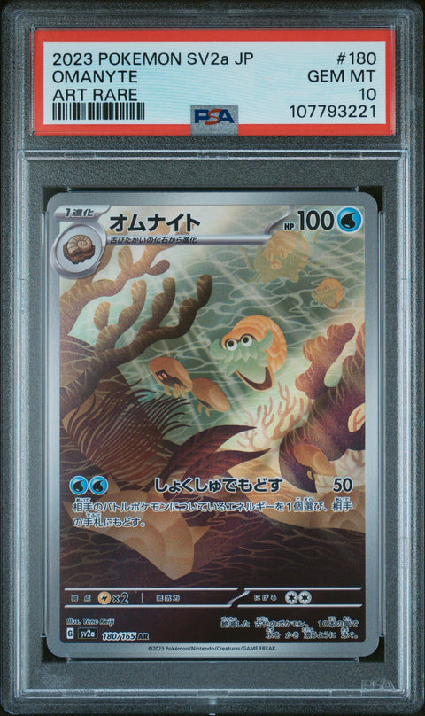 2023 Pokemon Japanese Sv2a-Pokemon 151 #180 Omanyte Art Rare PSA 10