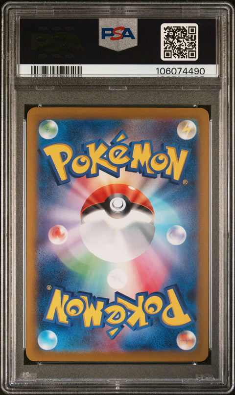 2024 Pokemon Japanese Sv8a-Terastal Fest Ex Leafeon Ex #200 PSA 10