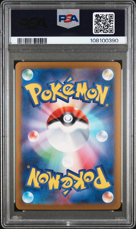 2024 Pokemon Japanese Sv8a-Terastal Fest Ex Glaceon Ex #041 PSA 10