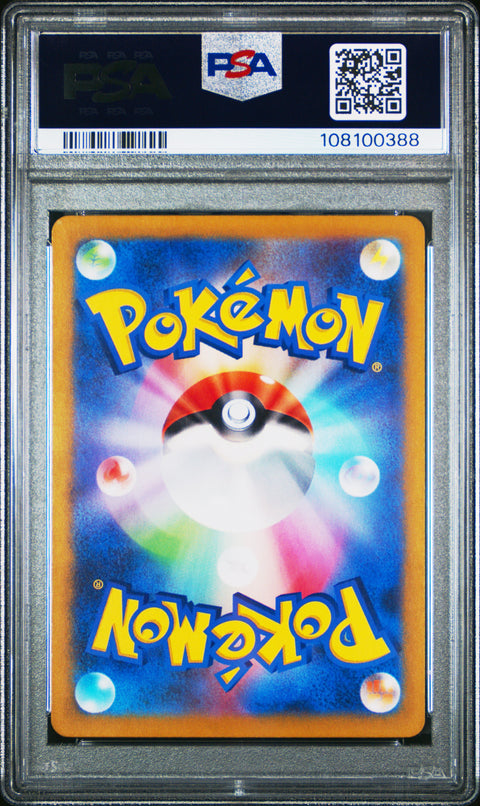 2024 Pokemon Japanese Sv8a-Terastal Fest Ex Umbreon Ex #093 PSA 10