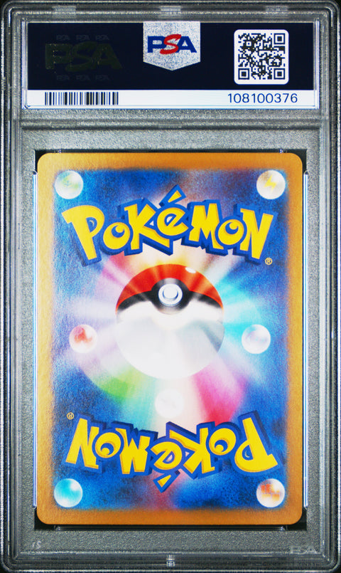 2024 Pokemon Japanese Sv8a-Terastal Fest Ex Jolteon Ex #052 PSA 10