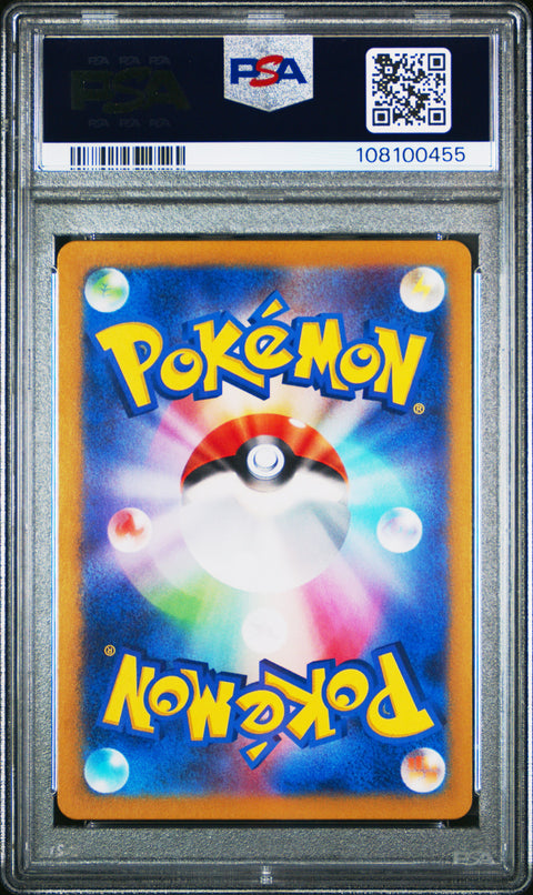 2024 Pokemon Japanese Sv6a-Night Wanderer Houndoom #066 PSA 10
