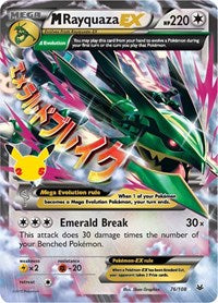 Pokemon Celebrations: Classic Collection M Rayquaza EX