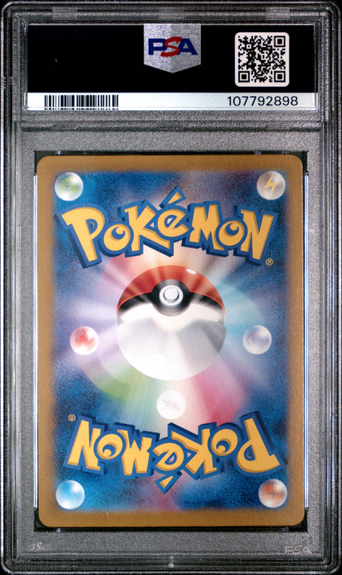 2023 Pokemon Japanese Sv2a-Pokemon 151 Gyarados #130 PSA 9