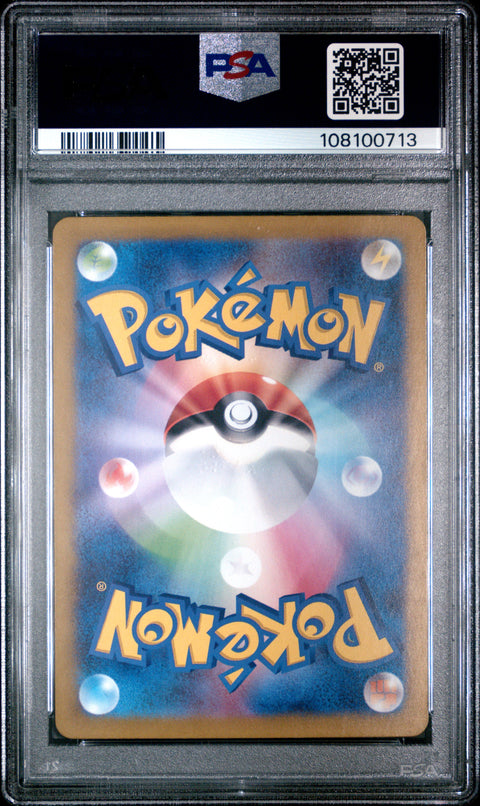 2024 Pokemon Japanese Sv8a-Terastal Fest Ex Glaceon Ex #041 PSA 10