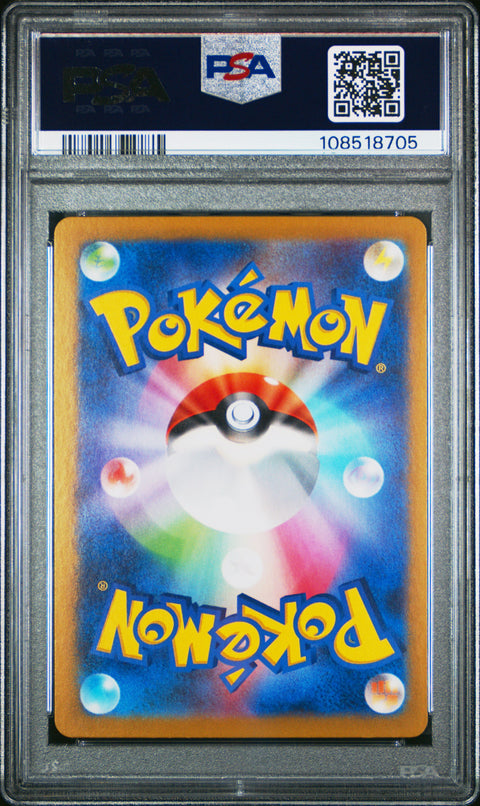 2025 Pokemon Japanese Sv9-Battle Partners #109 N'S Reshiram Art Rare PSA 9