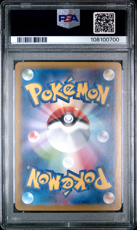 2024 Pokemon Japanese Sv8a-Terastal Fest Ex Vaporeon Ex #031 PSA 9