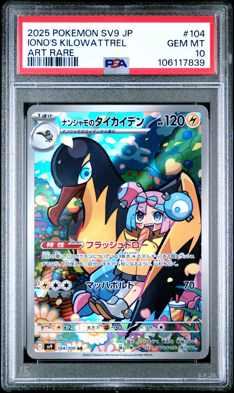 2025 Pokemon Japanese Sv9-Battle Partners Iono'S Kilowattrel #104 PSA 10