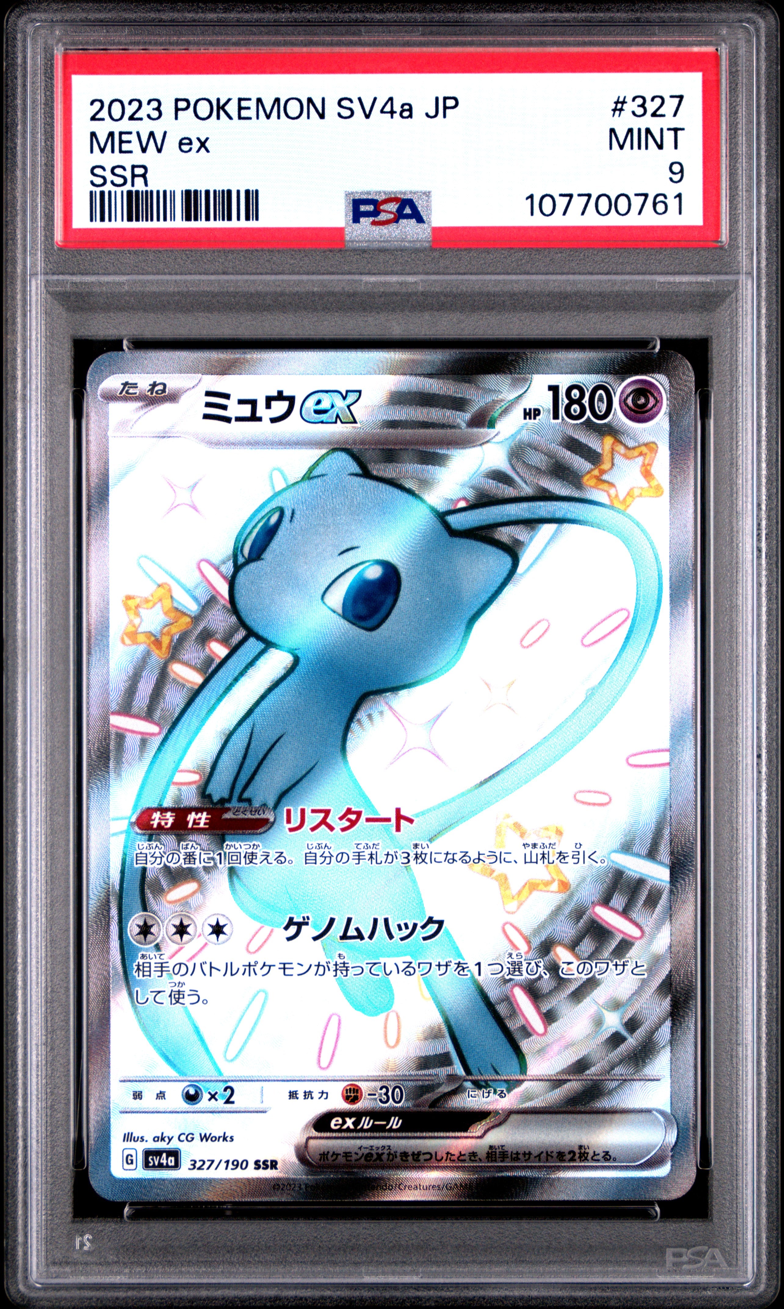 2023 Pokemon Japanese Sv4a-Shiny Treasure Ex Mew Ex #327 PSA 9