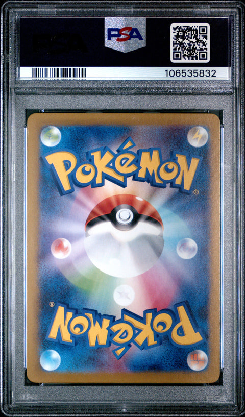 2025 Pokemon Japanese Sv9-Battle Partners Lillie'S Ribombee #105 PSA 10