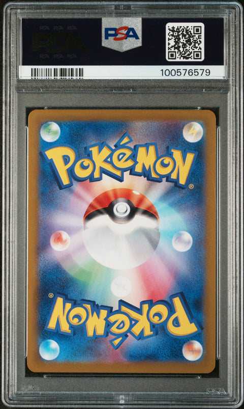 2024 Pokemon Japanese Sv7-Stellar Miracle Briar #132 PSA 10