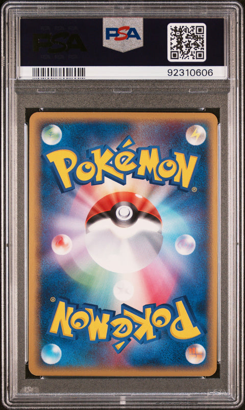 2006 Pokemon Japanese Holon Phantoms #011 Kingdra-Holo PSA 10