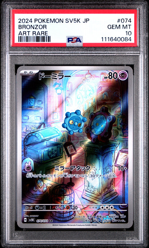 2024 Pokemon Japanese Sv5k-Wild Force #074 Bronzor Art Rare PSA 10