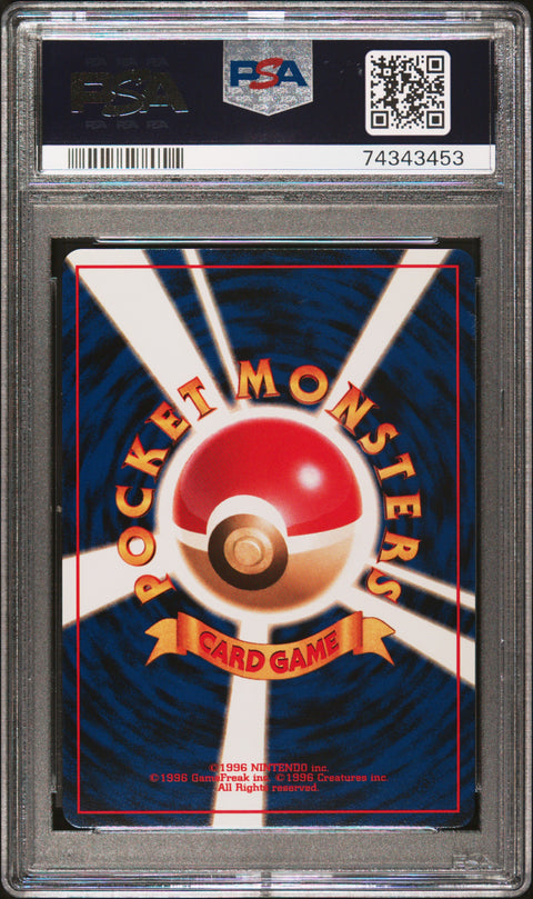 1997 Pokemon Japanese Jungle #45 Vileplume-Holo PSA 9