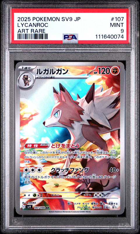 2025 Pokemon Japanese Sv9-Battle Partners #107 Lycanroc Art Rare PSA 9