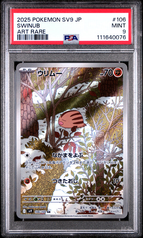 2025 Pokemon Japanese Sv9-Battle Partners #106 Swinub Art Rare PSA 9