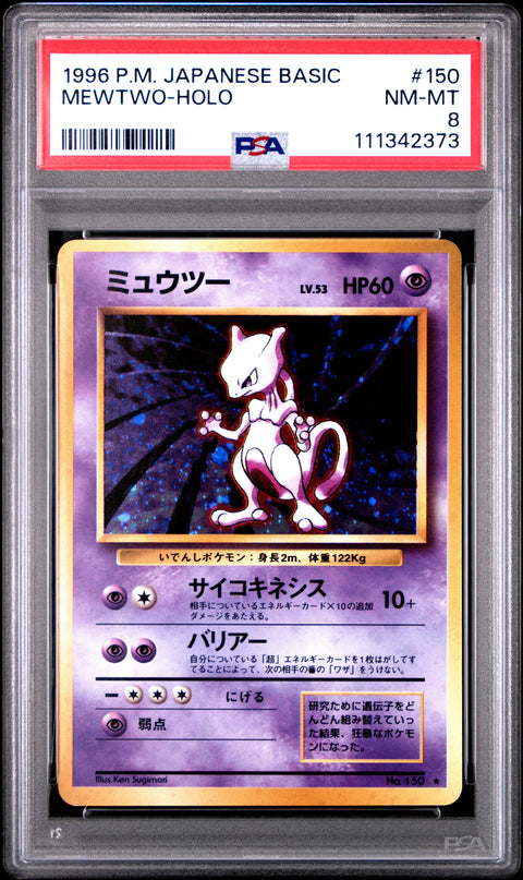 1996 Pokemon Japanese Basic #150 Mewtwo-Holo PSA 8